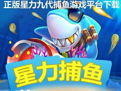 星力电玩城